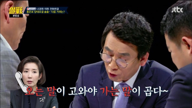 나경원의원이 말하는 문재인대통령에 대한 태도 | 인스티즈