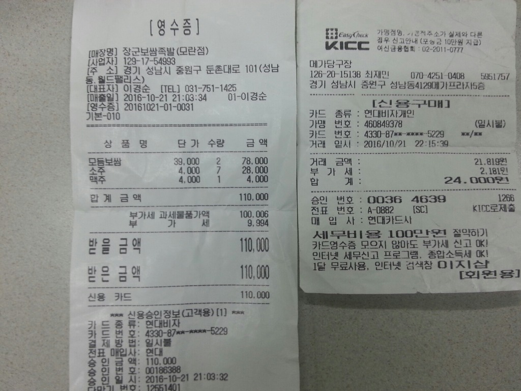 장군당구장 이미지