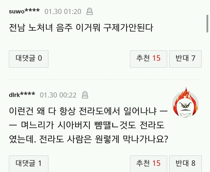 범죄자가 여성인 경우 | 인스티즈