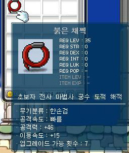 옛날 메이플 인기 아이템.jpg | 인스티즈