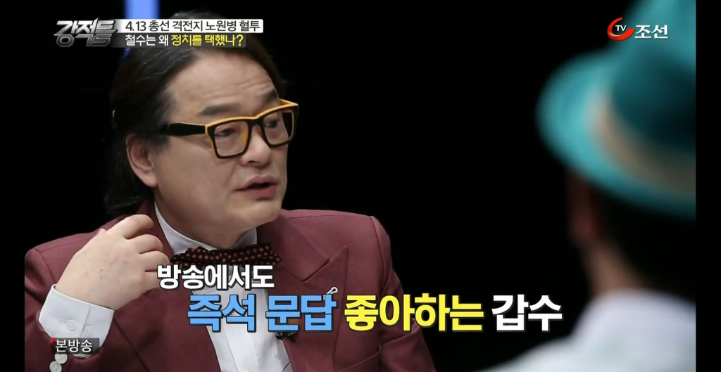 안철수의원 소통 문제에 대해 걱정하는 김갑수 | 인스티즈