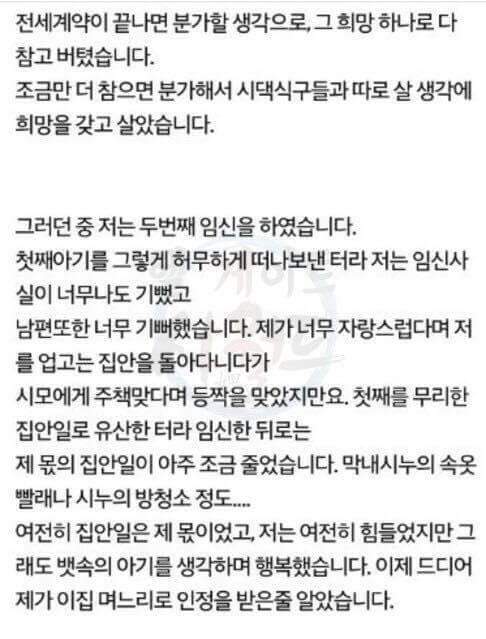제발 제 이야기를 누구라도 들어주세요 | 인스티즈