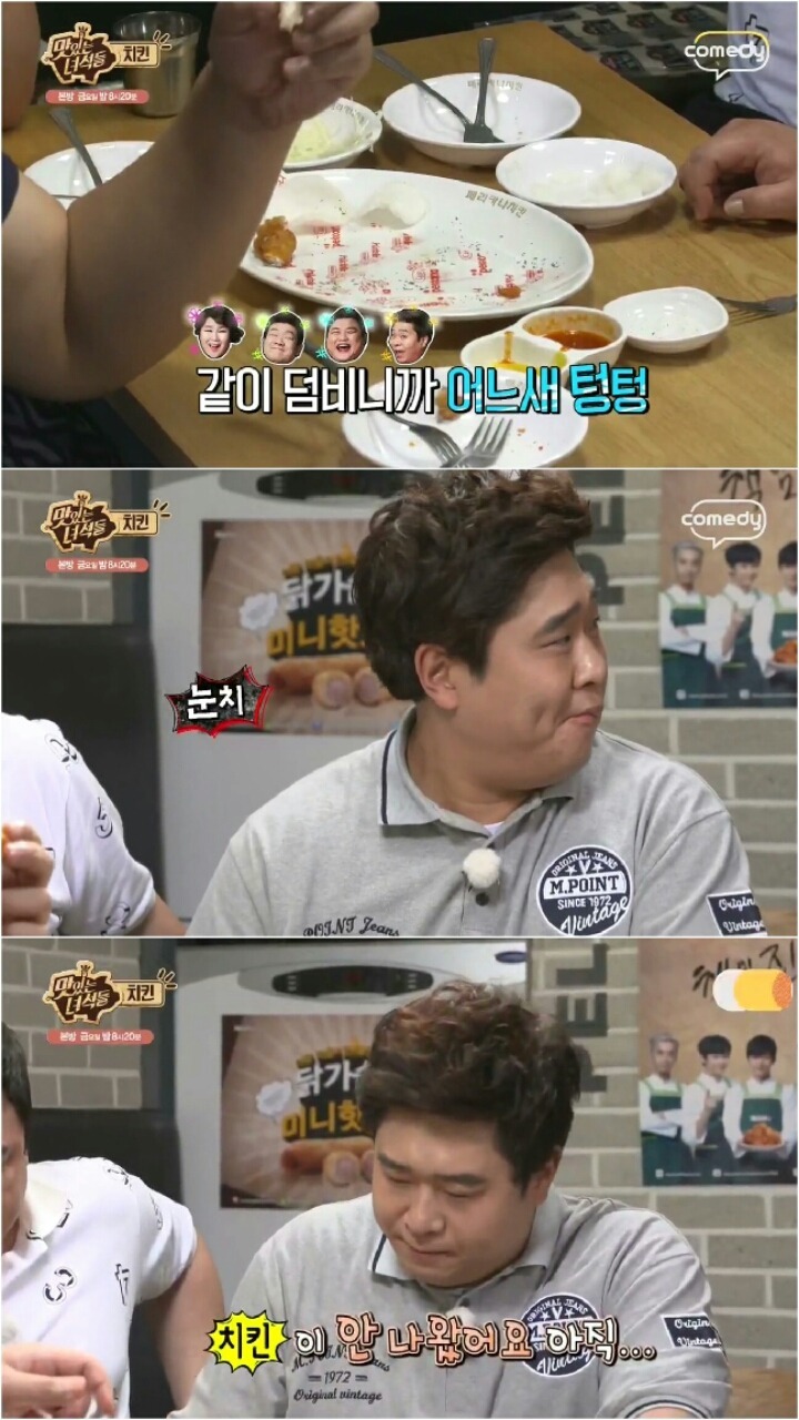 맛있는 녀석들 조작 의혹 | 인스티즈