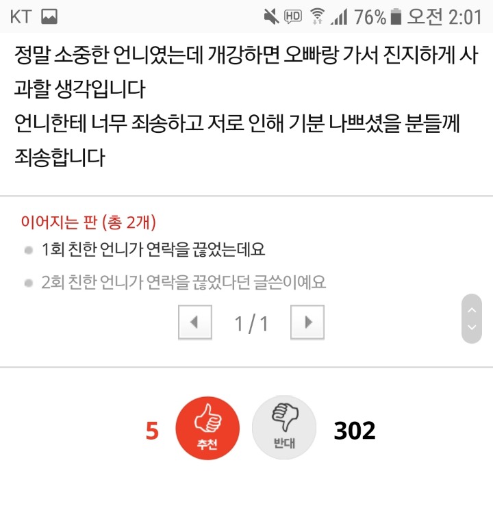 친한 언니가 연락을 끊었는데요 +추가 | 인스티즈