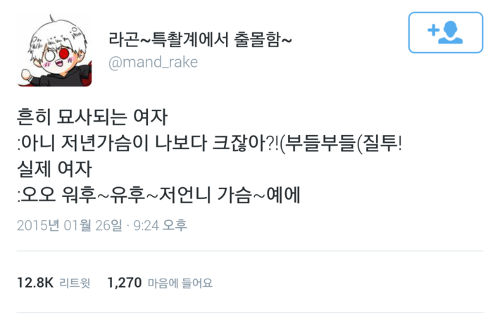 가슴 큰 여자 봤을 때 여자들 반응.JPG | 인스티즈