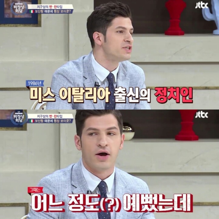 이탈리아 정치인의 보신탕과 평창올림픽 보이콧 발언 논란 (초반 아무말 대잔치 주의) | 인스티즈