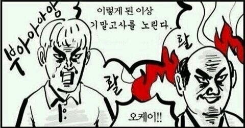 신나요 이미지