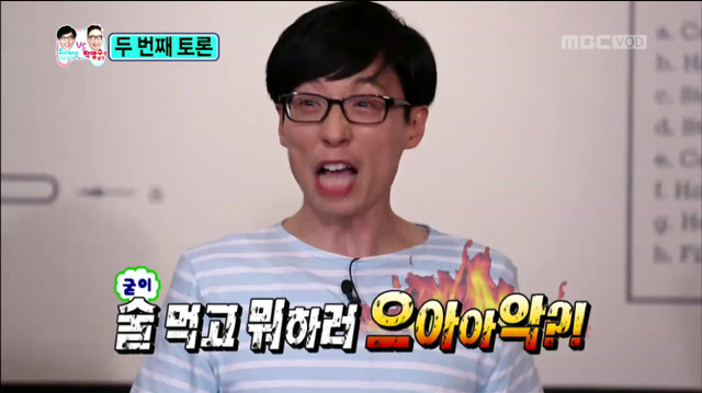 [무한도전] 유재석으로 살기vs박명수로 살기 시청자 댓글ㅋㅋㅋㅋ(feat.길유짧박) | 인스티즈