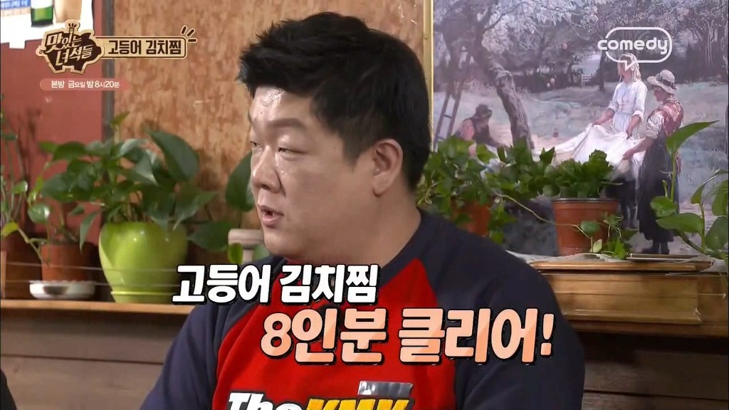 맛있는녀석들..고등어 김치찜에 삼겹살 먹방 | 인스티즈