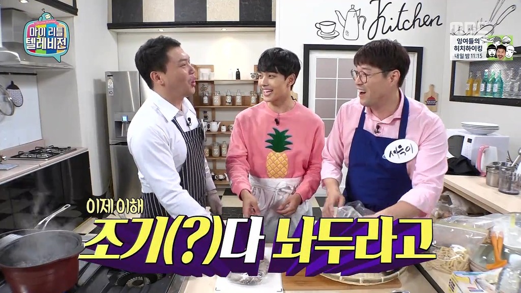 여진구 마저 전염 되어버린 아재개그 ㅋㅋ | 인스티즈