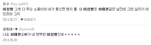 정말 의외로 여자들한테 인기많은 남자.jpg | 인스티즈