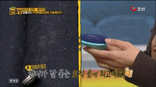 집에서도 할 수 있는 초간단 드라이 클리닝 방법.jpg | 인스티즈