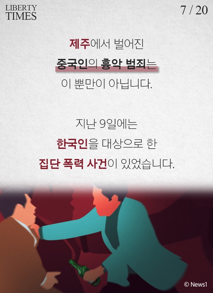 대륙의 제주도 침략 | 인스티즈