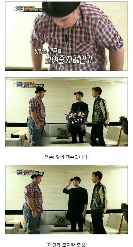 역대급인 잭슨&뱀뱀의 진짜사나이 | 인스티즈