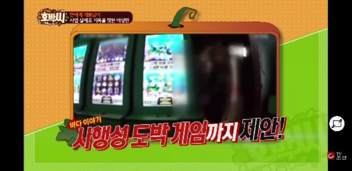 이상민의 사업 실패 과정.JPG | 인스티즈