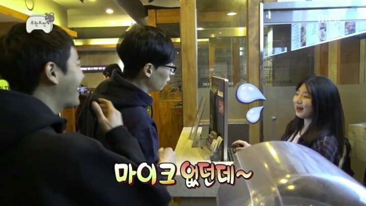 피시방에서 진상 피우는 유재석 | 인스티즈