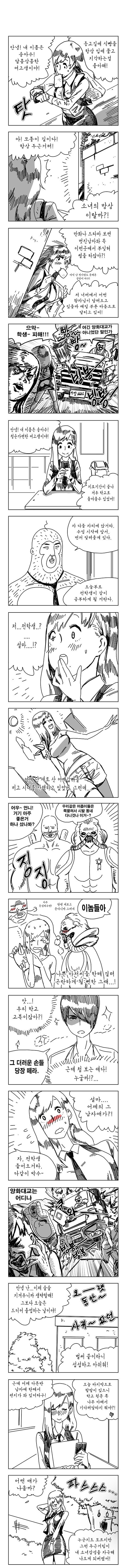 상큼한 여고생의 일화 | 인스티즈