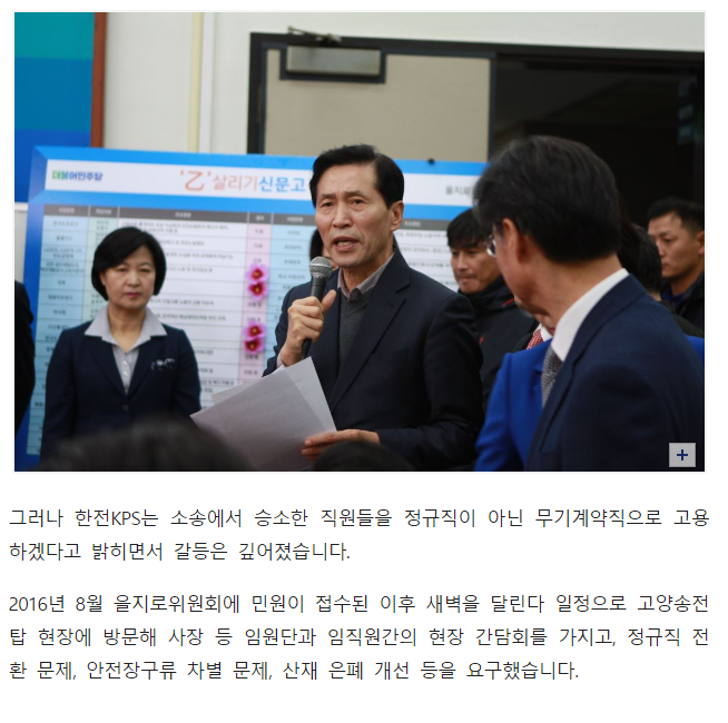 더불어민주당이 또?! (을지로위원회가 또?!) | 인스티즈