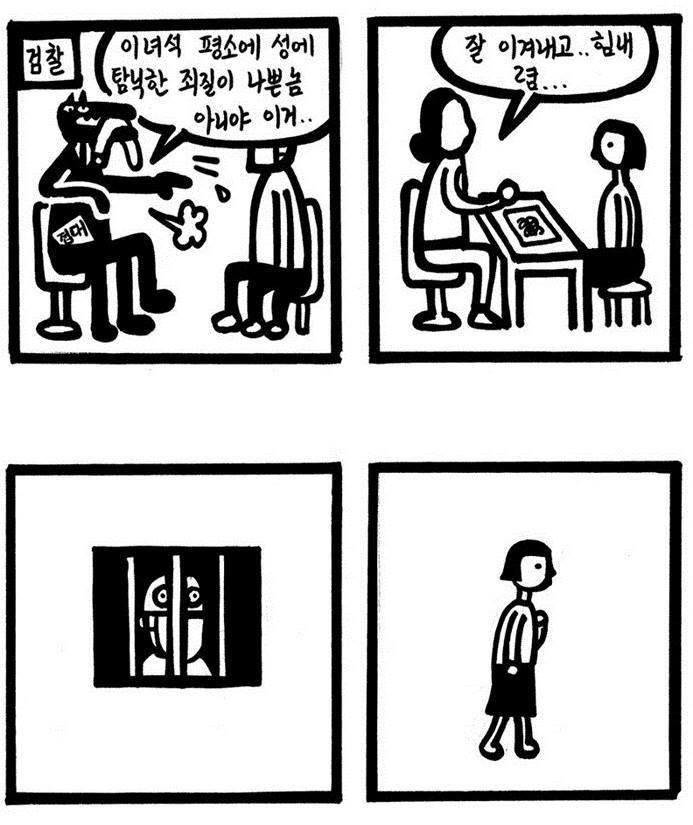 죄짓는 사람과 벌받는 사람 | 인스티즈