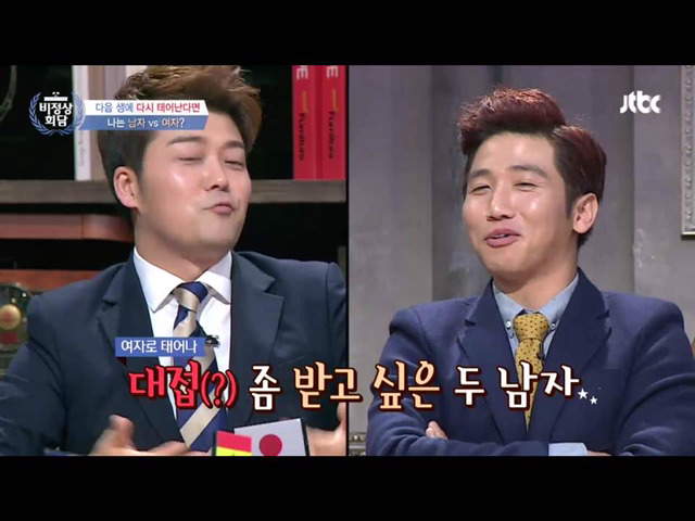 흔한 남자들의 다음 생에 여자로 태어나고 싶은 이유 | 인스티즈