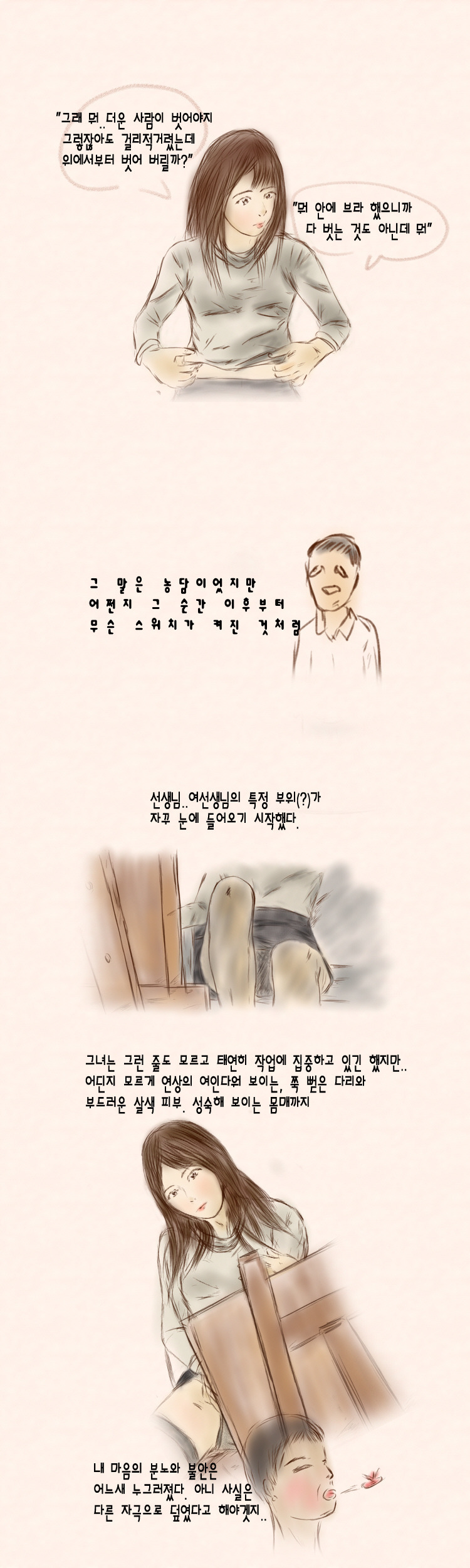 방망이 깎는 여인.. | 인스티즈