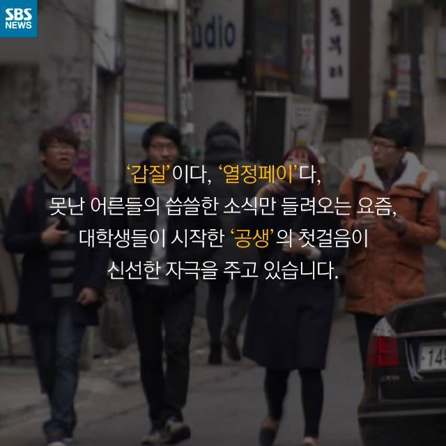 수수료 없는 배달 어플 만든 대학생들 | 인스티즈