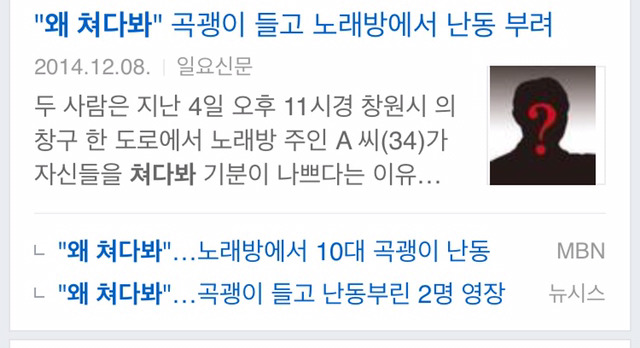 쳐다보면 큰일나는 나라.jpg | 인스티즈
