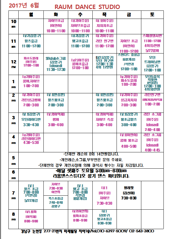 라움댄스스튜디오 이미지