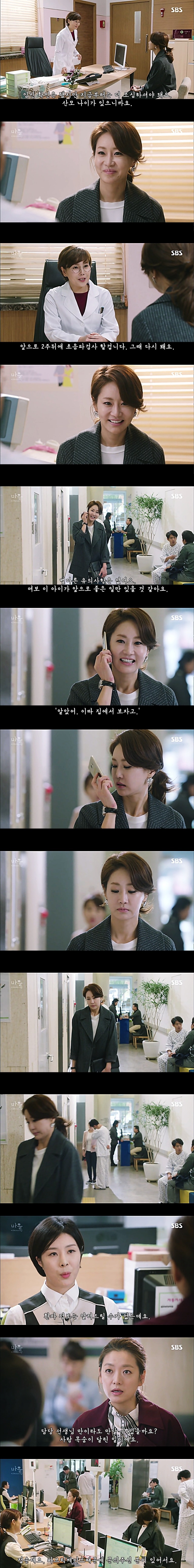 시체를 둘러싼 스릴러 드라마마을 : 아치아라의 비밀EP 10 핏줄 : 2 | 인스티즈