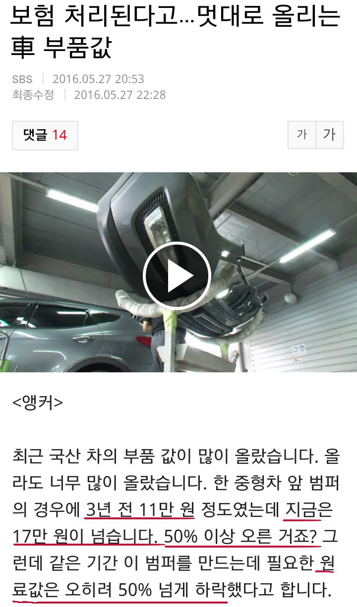 외국에서 만원짜리 부품 한국에선 1400만원.jpg | 인스티즈