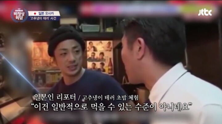 비정상회담 일본인이 말한 와사비테러사건 | 인스티즈