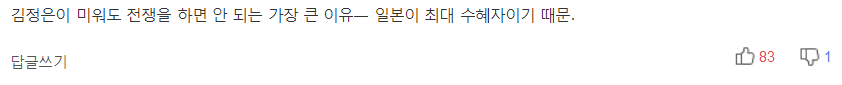 한반도위기론 부채질하는 日..일본인 대피루트도 짜 '설파' | 인스티즈