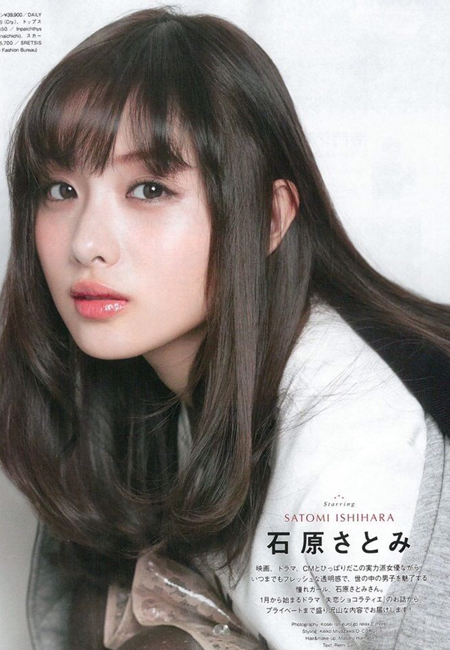 이시하라 사토미 | 인스티즈