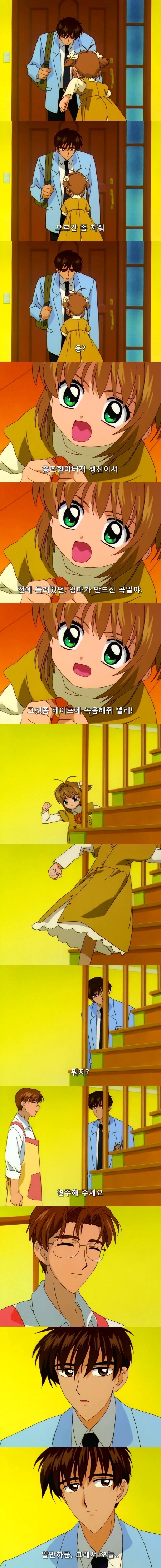 카드캡터 체리 54화 : 체리와 추억의 달력 | 인스티즈