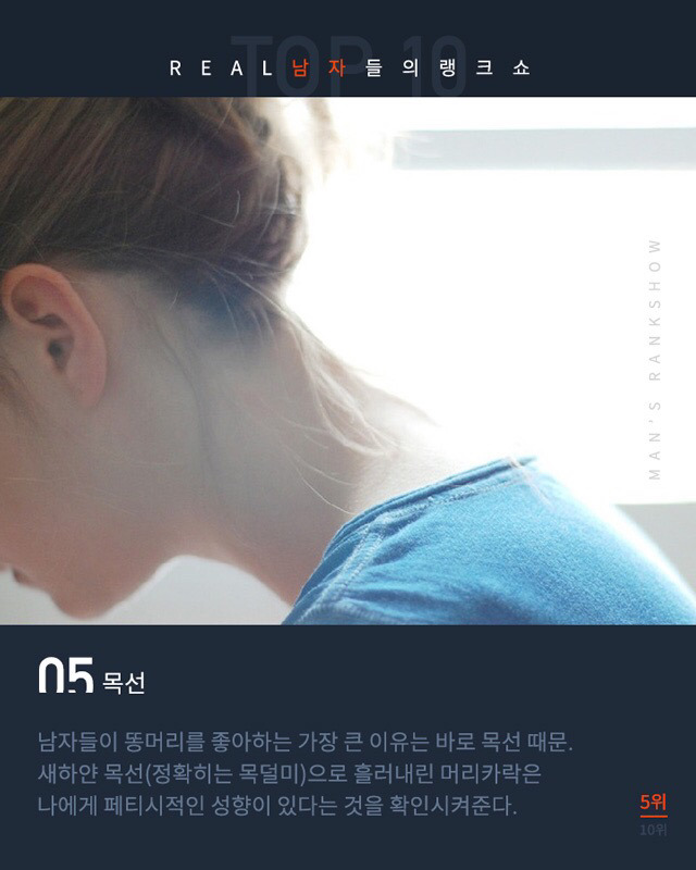 여성들의 매력부위 TOP10 | 인스티즈