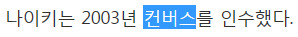 전범기 사용 브랜드들 (나이키, 반스 등등) | 인스티즈