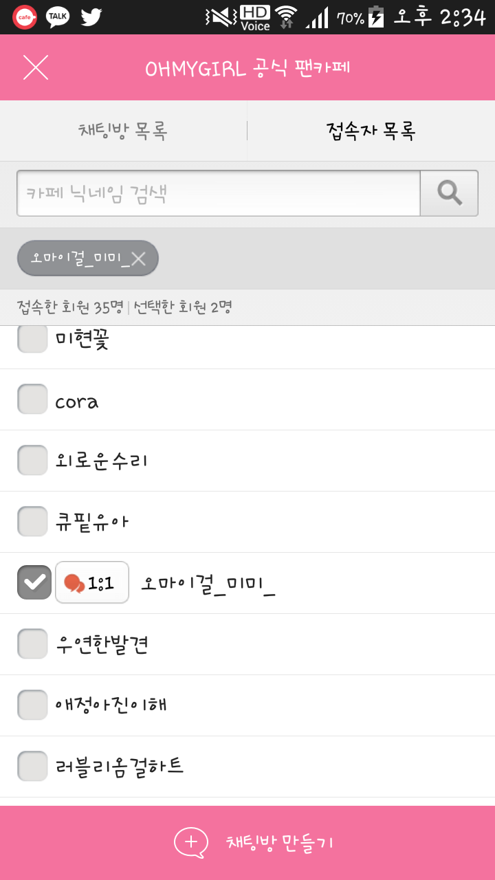 안녕미미 이미지