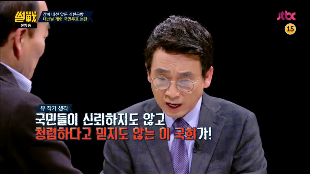 어제자 유시민 작가의 팩트폭력 甲.jpg | 인스티즈