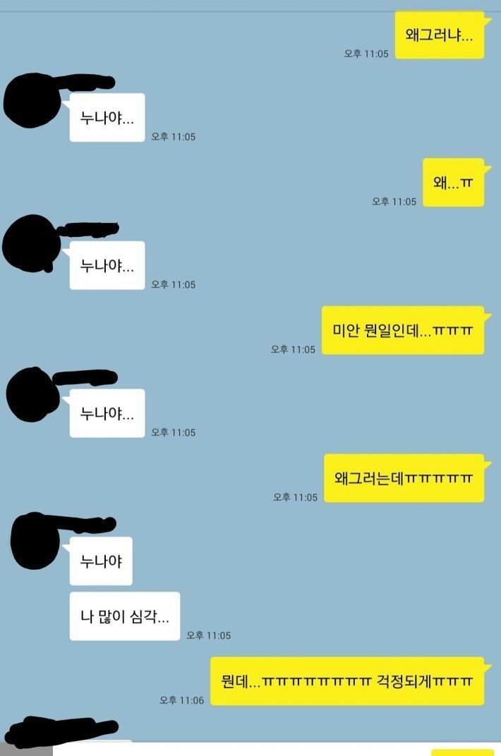 누나야 내가 많이 심각해... | 인스티즈