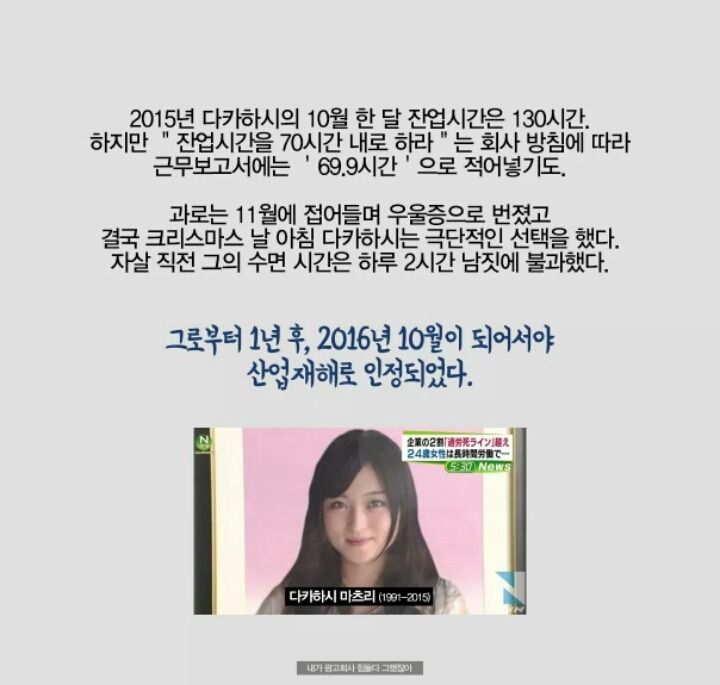24살에 자살한 일본 직장 여성의 트위터 | 인스티즈