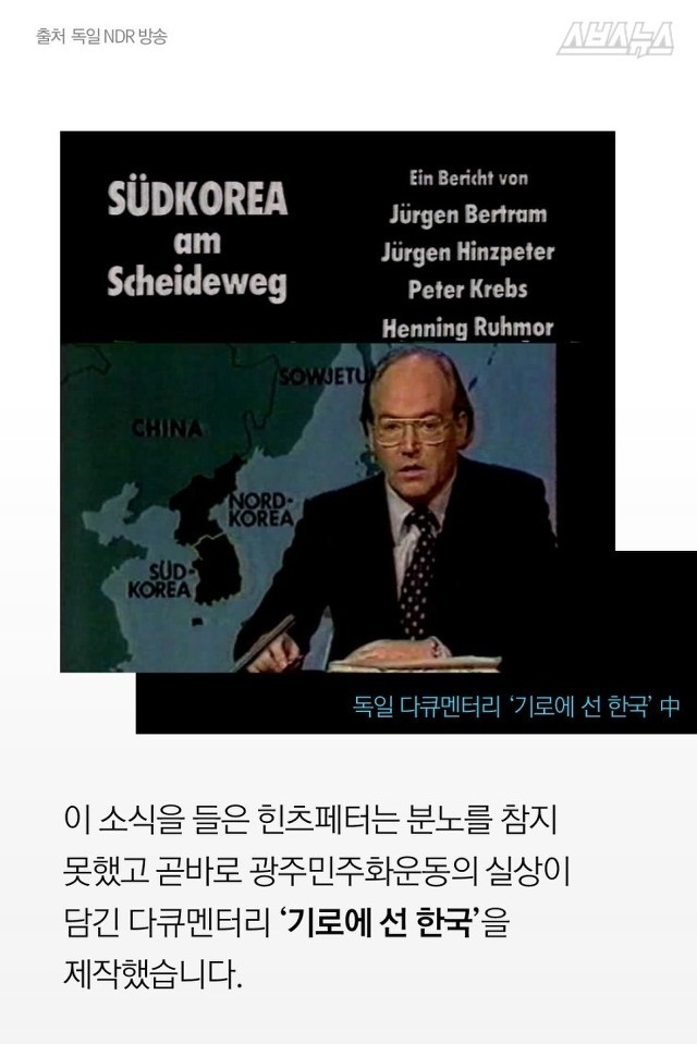어느 독일기자의 패기 | 인스티즈