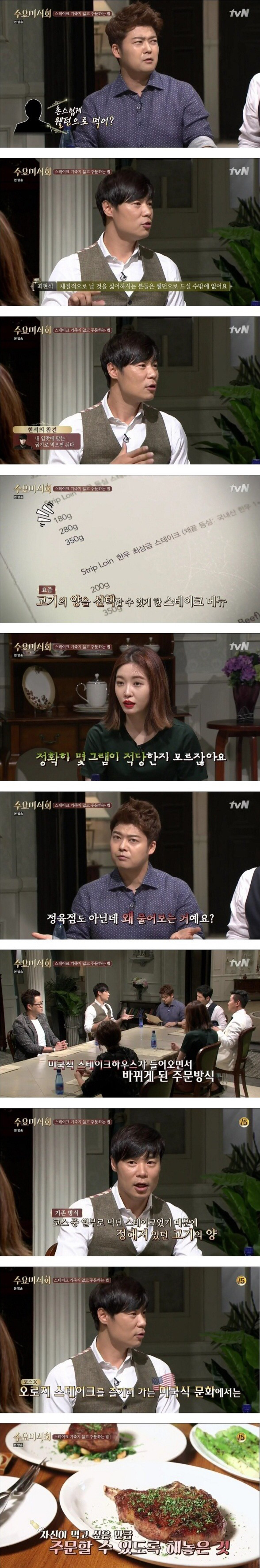 스테이크 기죽지 않고 주문하는 법 | 인스티즈