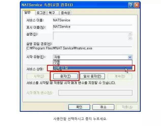인터넷 속도 느려졌을때 | 인스티즈