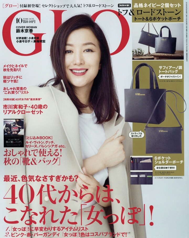 2016년 10월호 일본잡지 커버 | 인스티즈
