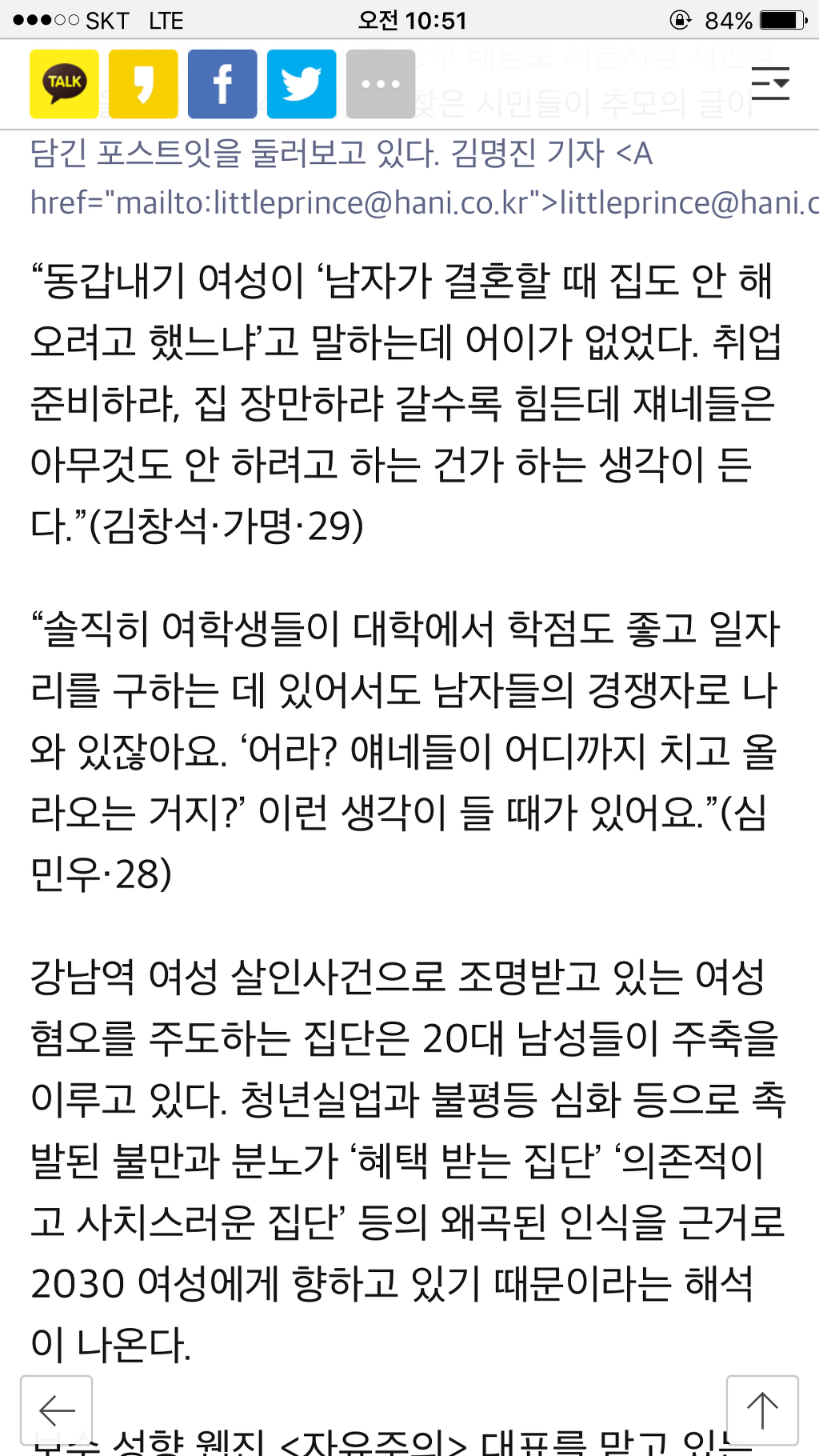 다음 뉴스 20대 남성들 | 인스티즈