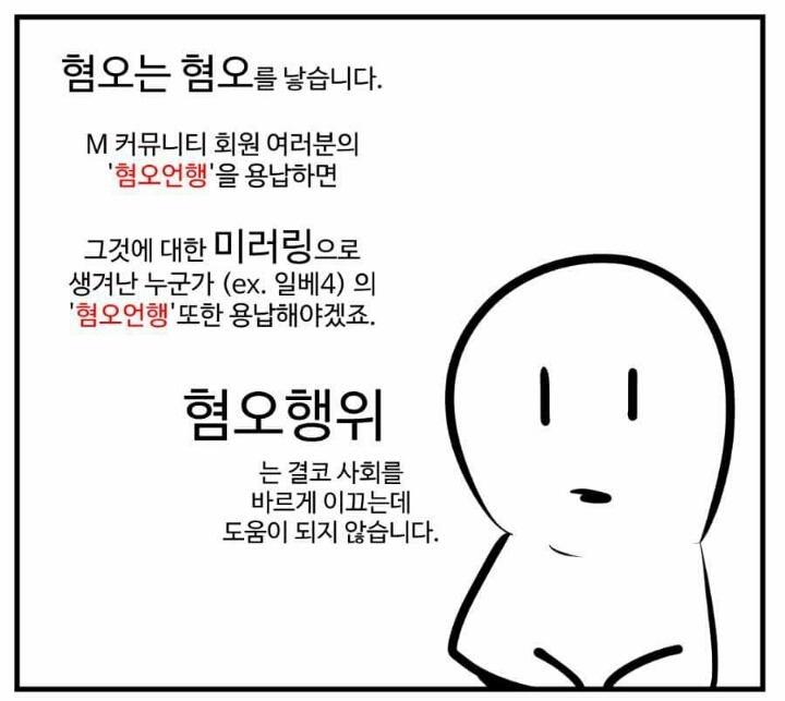 미러링 반대하는 만화 | 인스티즈