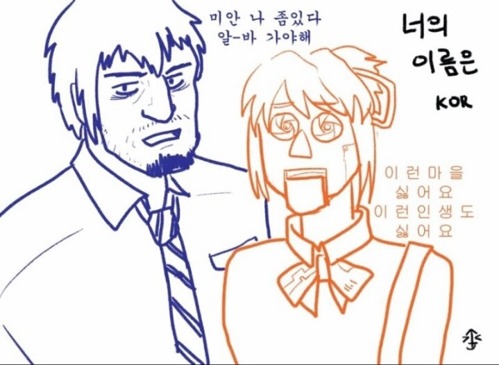 너의 이름은 더빙판 1장 요약짤 | 인스티즈