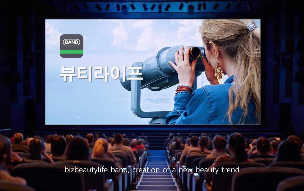 뷰티라이프 이미지