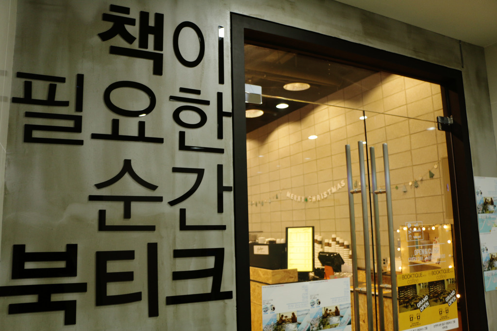 좋은공간 이미지