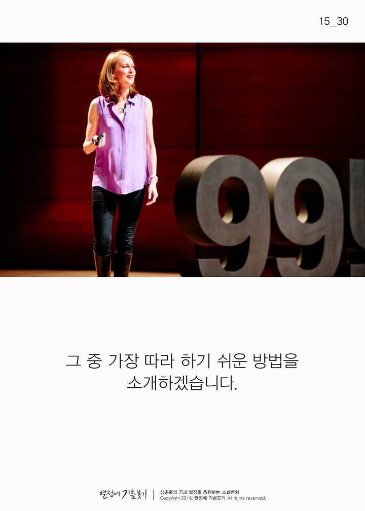 현명한 사람들이 습관 만드는 법 | 인스티즈